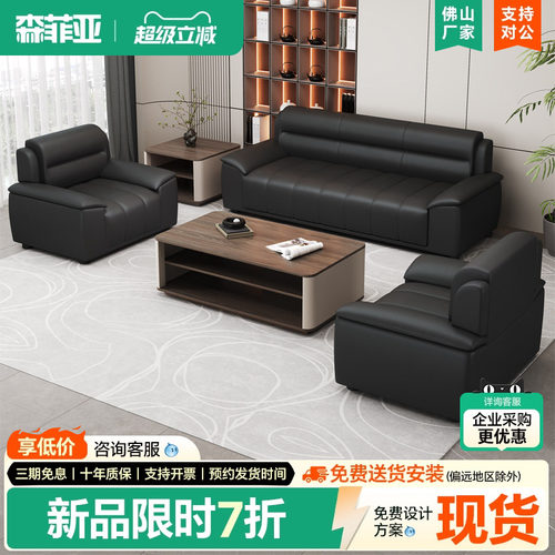 办公室沙发商务简约高档沙发茶几