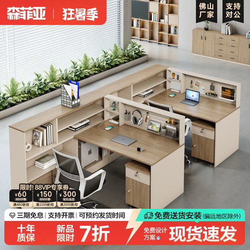 森菲亚现代储物DIY洞洞板职员桌