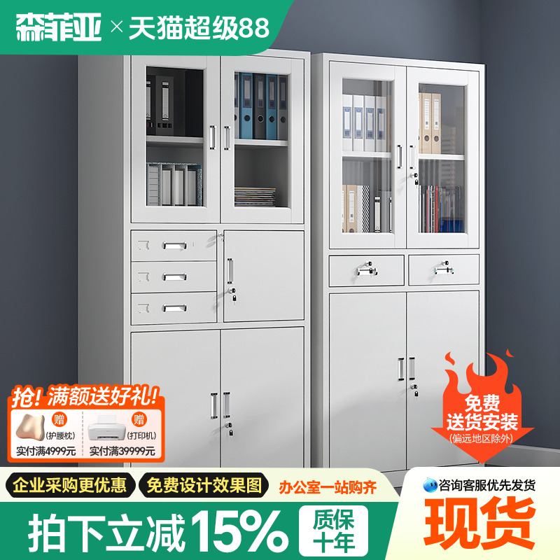 带锁森菲亚储物柜铁皮柜