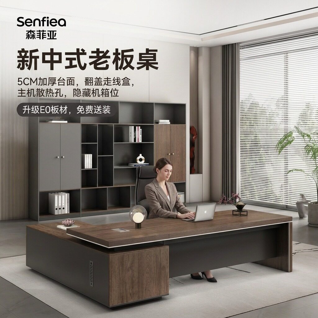 老板桌椅组合新中式办公家具大班台简约现代办公室单人经理办公桌