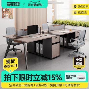 办公桌员工位简约现代职员桌四人位屏风卡座电脑桌办公桌椅组合