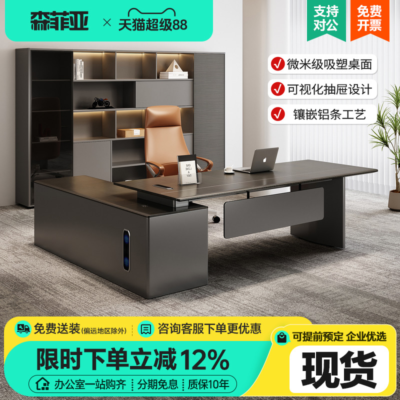 老板办公桌简约现代经理办公室桌椅组合轻奢高档总裁大班台主管桌