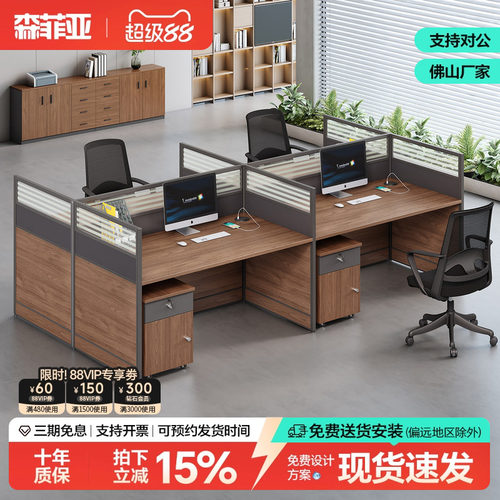 工位办公桌屏风卡位桌椅组合