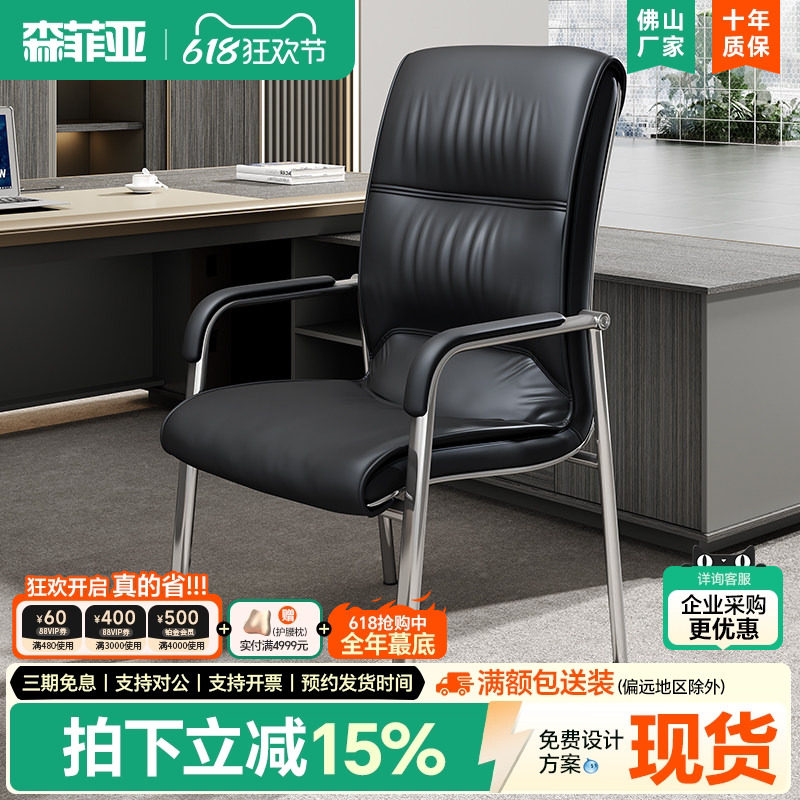办公椅会客椅简约现代办公室靠背弓形皮椅棋牌室麻将椅会议室凳子