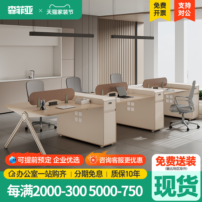 职员办公桌简约现代4人位6卡座员工桌办公室职员桌办公桌椅组合