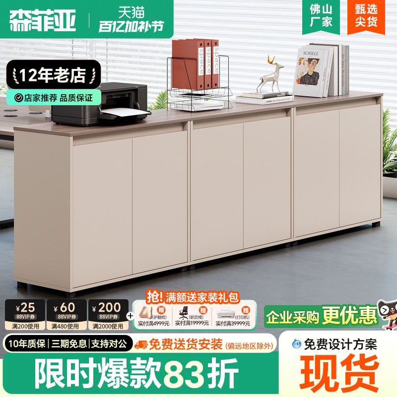 文件柜矮柜资料柜简约现代落地边柜木质柜办公置物柜办公室隔断柜