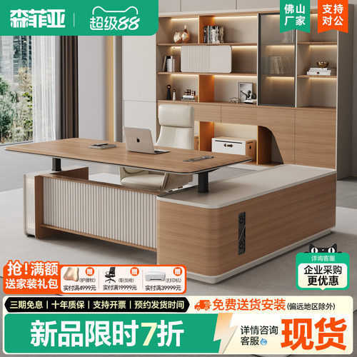 森菲亚高级感办公电动升降办公桌
