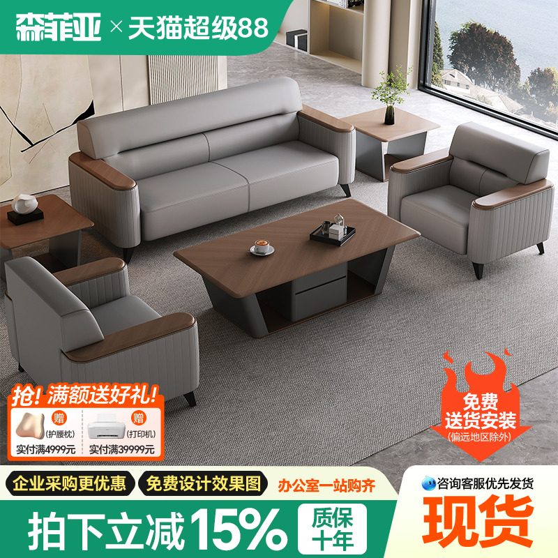 办公室沙发休息区会客沙发