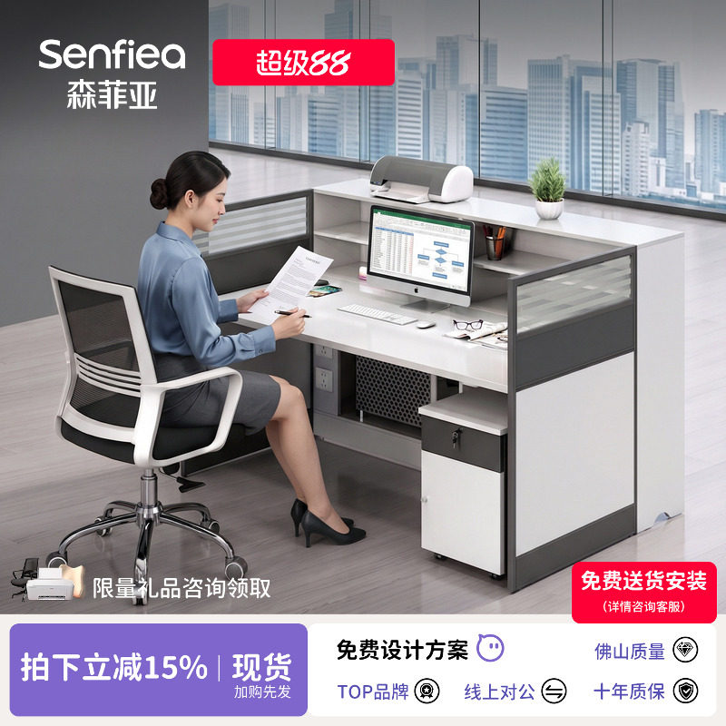 职员办公桌椅组合简约现代员工位办公室卡座财务桌屏风隔断办公桌