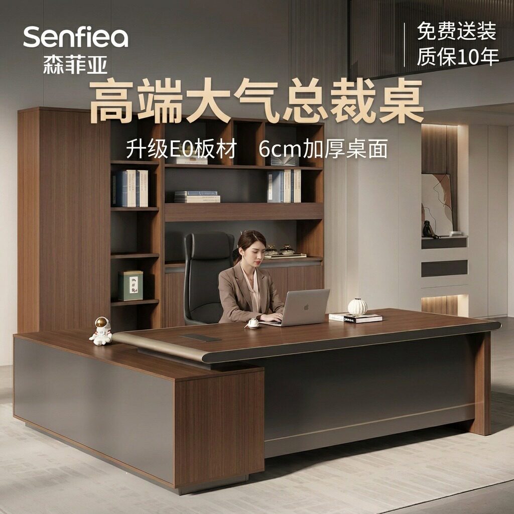 新中式办公桌老板桌铝合金包边设计现代总裁室办公桌椅组合