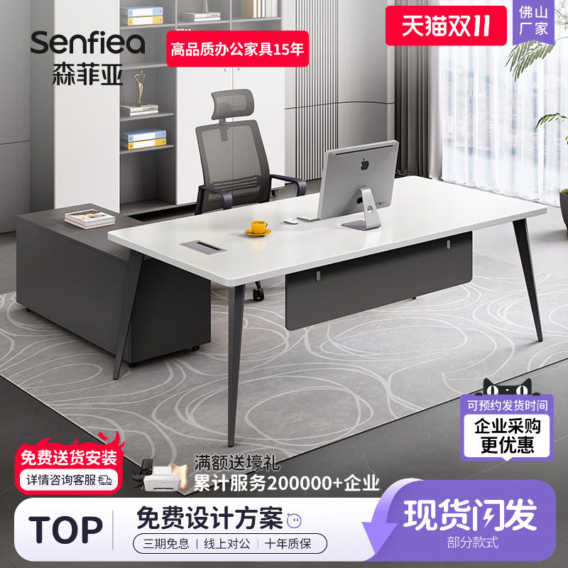 办公桌简约现代老板桌单人办公桌椅办公室办公家具全套领导经理桌