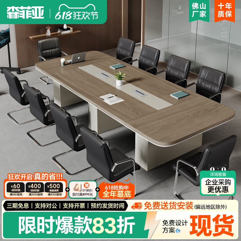 会议室桌子长桌工作台loft简约现代办公室洽谈桌椅组合大型会议桌