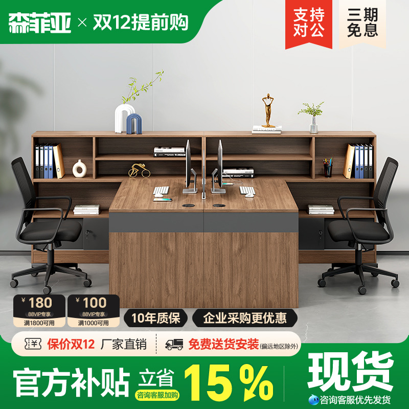 职员办公桌椅组合财务桌简约现代