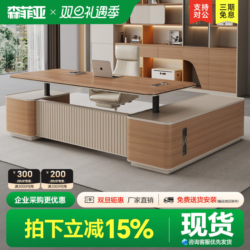 智能升降老板桌总裁桌轻奢高级感办公台老板办公室办公桌椅组合