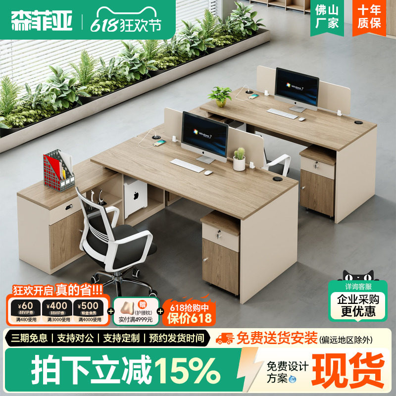 办公室办公桌子简约现代公司职员工位4人电脑桌职员桌2人位办公桌