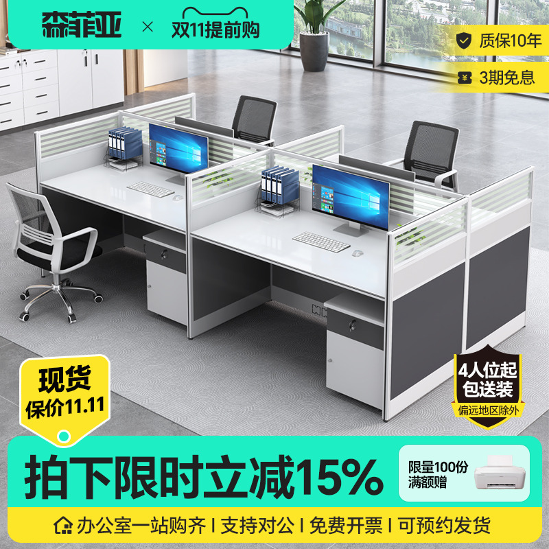 佛山职员办公桌子办公室简约四人位办公桌屏风隔断卡座办公桌椅