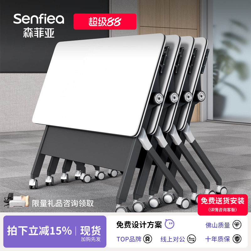 培训桌折叠会议桌可移动拼接桌椅图片