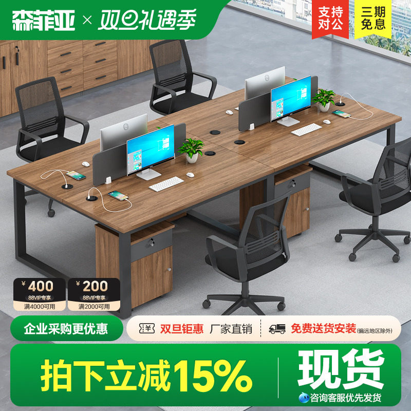 职员办公桌椅组合4人位开放式现代办公室桌子2/6人电商卡位员工桌