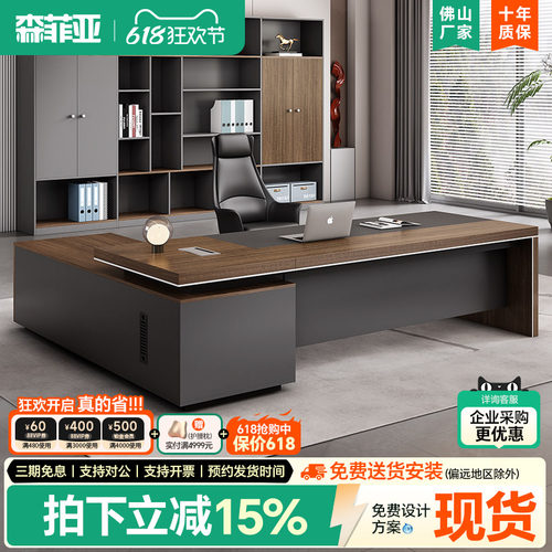 简约现代经理办公室桌老板办公桌