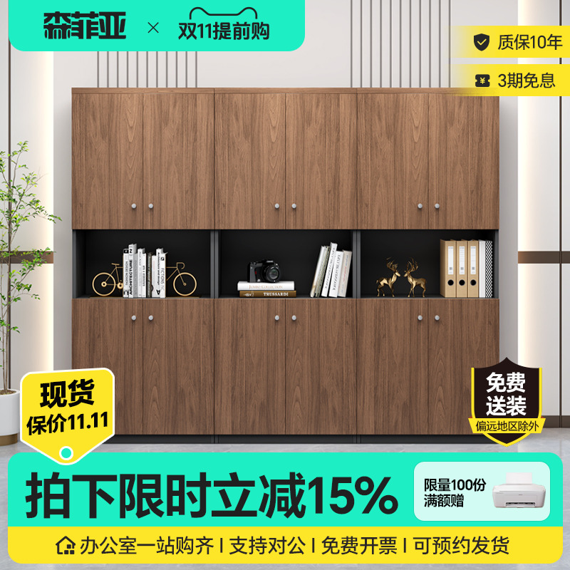 办公室文件柜资料柜木质矮柜落地储物柜收纳柜子办公员工档案柜