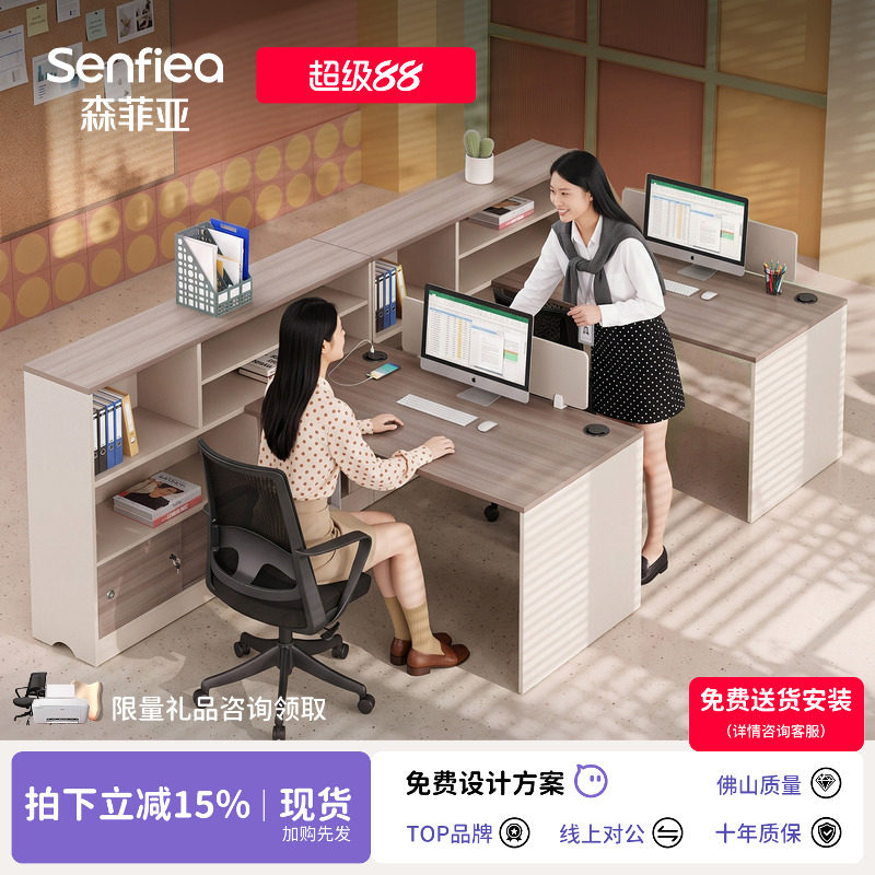 工位办公桌简约现代双人面对面财务桌办公室桌椅组合2人位职员桌