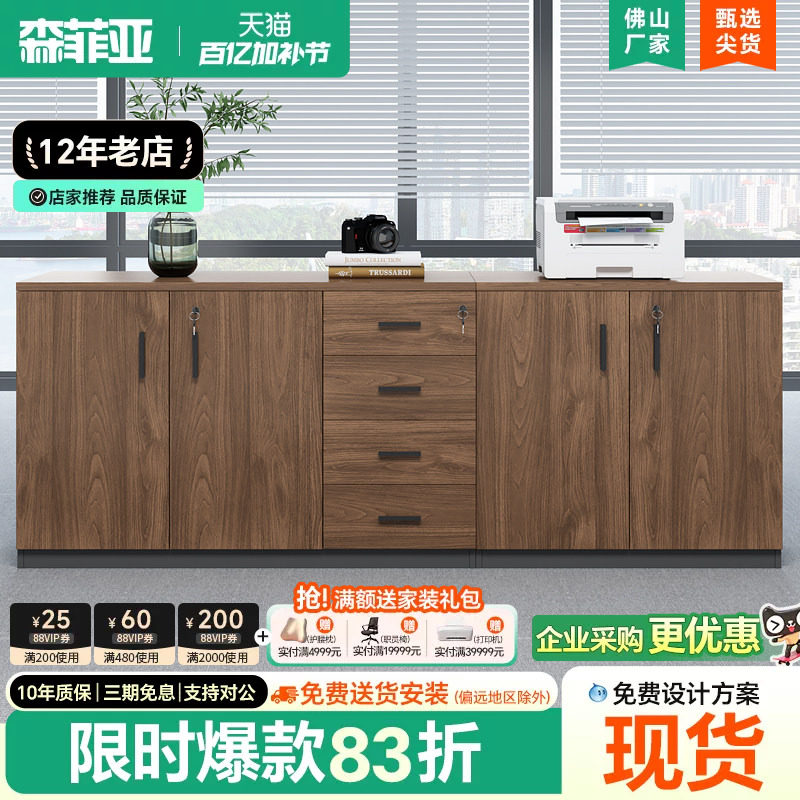 办公室矮柜办公储物柜靠墙收纳柜简约现代隔断柜木质资料柜文件柜