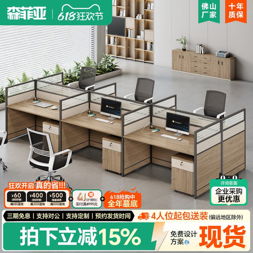 简约现代屏风组合办公桌椅