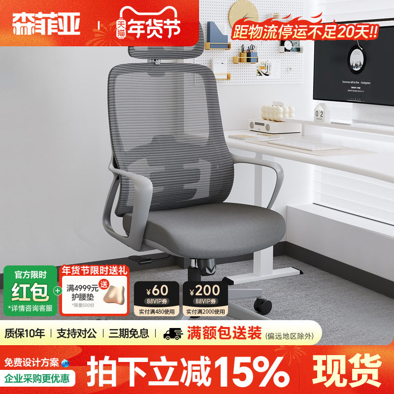 办公椅电脑椅久坐舒适办公职员椅透气网布会议椅简约人体工学椅