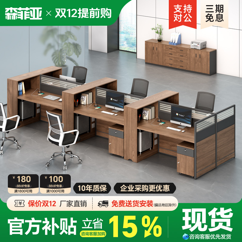 森菲亚双人办公桌办公台可定制