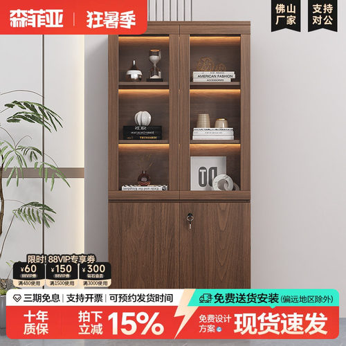 森菲亚E1环保板文件柜灯带文件柜