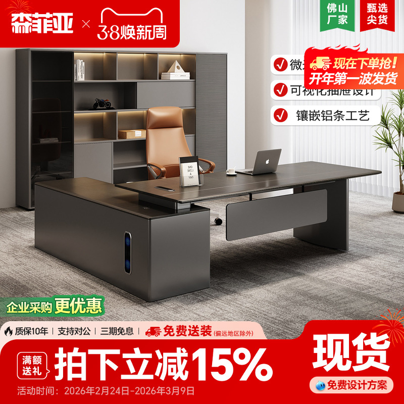 老板办公桌简约现代经理办公室桌椅组合轻奢高档总裁大班台主管桌