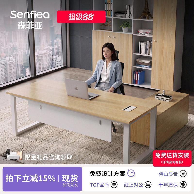 办公老板桌经理桌简约现代单人办公桌办公家具老板桌子商用办公室