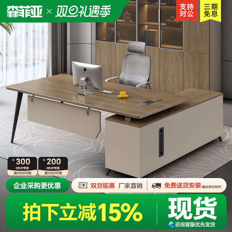 办公桌文件柜组合简约现代老板桌经理桌主管领导办公室办公桌椅