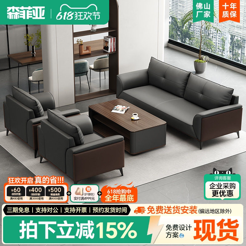 办公沙发茶几组合休息区贵宾接待会客培训机构商务休闲区沙发简约