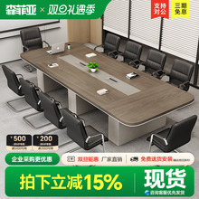会议室桌子长桌工作台loft简约现代办公室洽谈桌椅组合大型会议桌