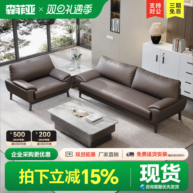 森菲亚接待沙发意式极简高档