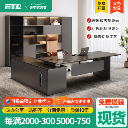 老板办公桌简约现代经理办公室桌椅组合轻奢高档总裁大班台主管桌
