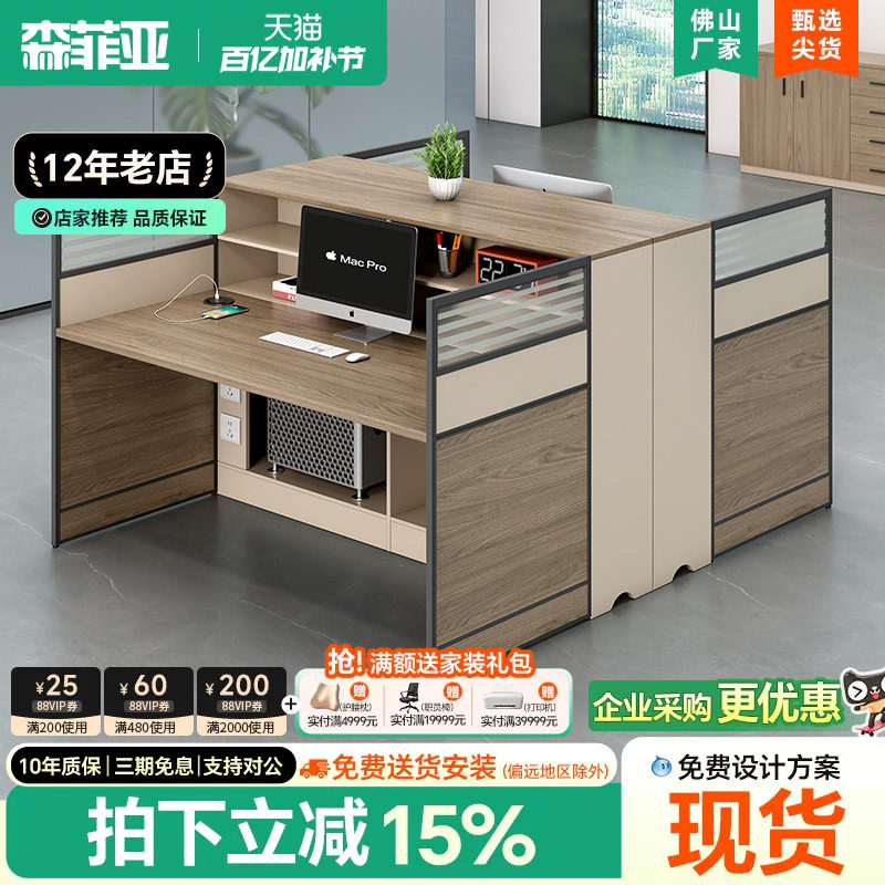 办公桌员工位四人位现代简约单人2/4/6人位办公室桌椅组合职员桌