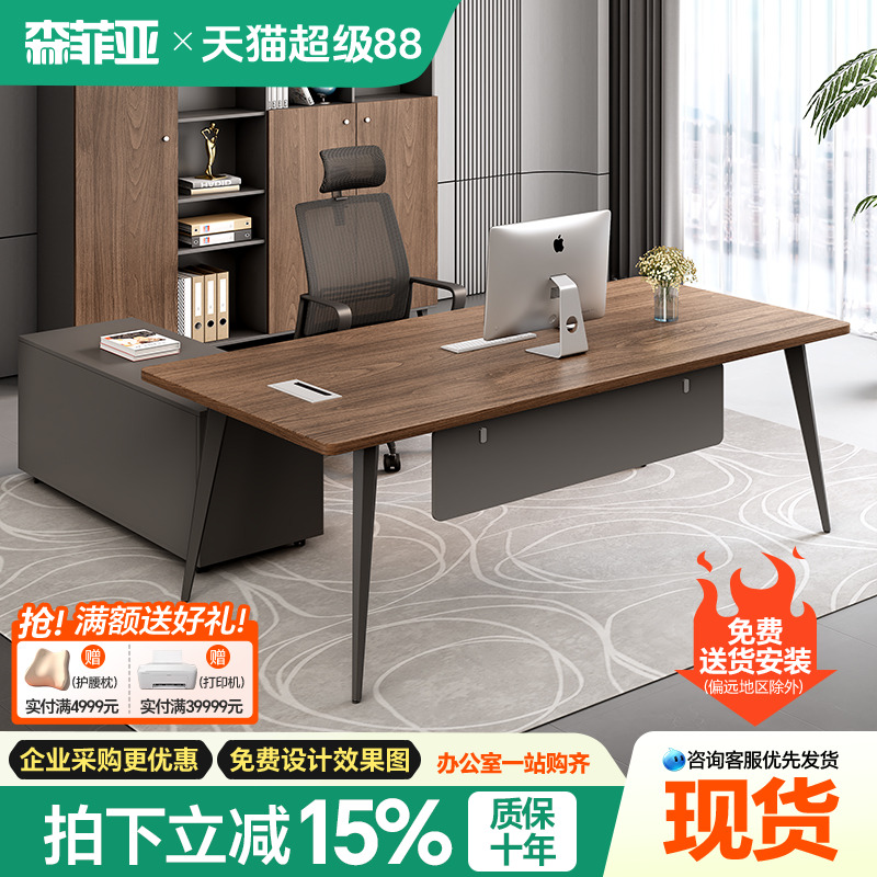 老板办公桌简约现代办公室领导办公桌椅组合套装主管办公台老板桌