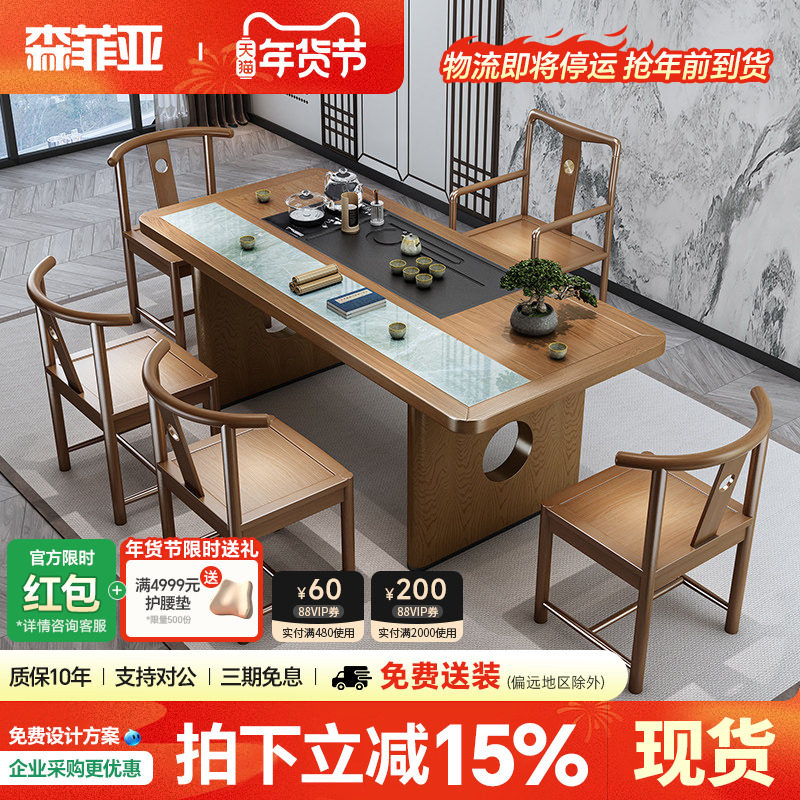 实木茶桌椅组合新中式办公室客厅家用茶桌岩板茶台禅意茶室家具,商业/办公家具,茶台/茶桌,淘宝优惠券,粉丝福利购,淘宝优惠卷