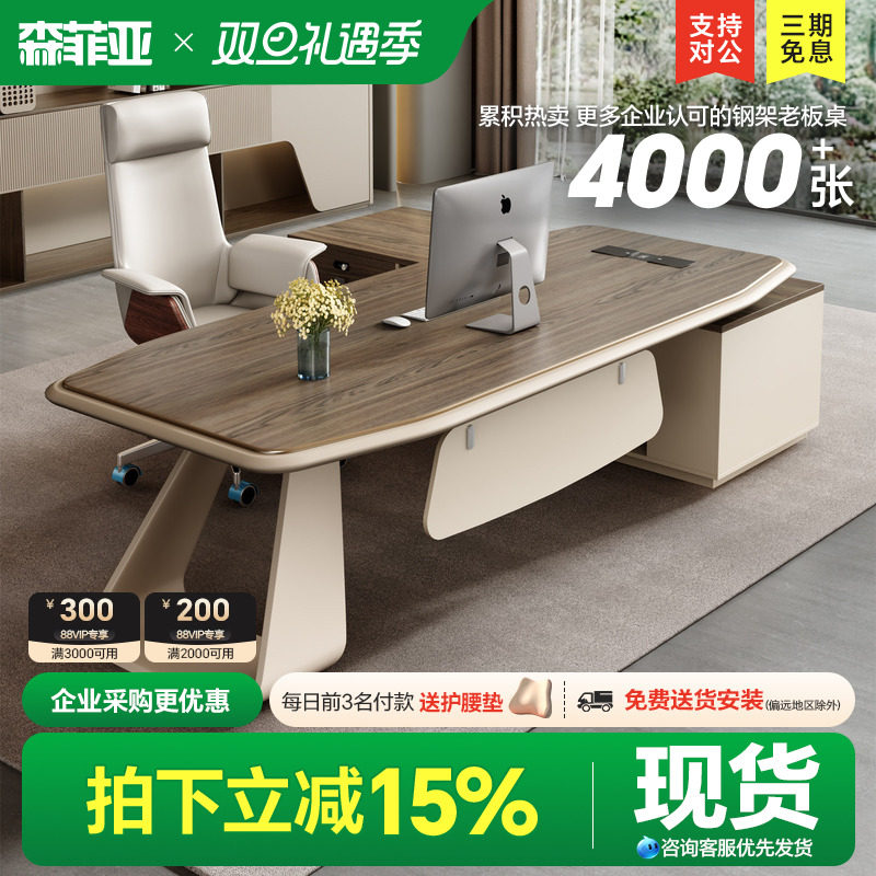 办公桌老板桌简约现代大班台办公室桌办公桌椅组合经理桌总裁桌