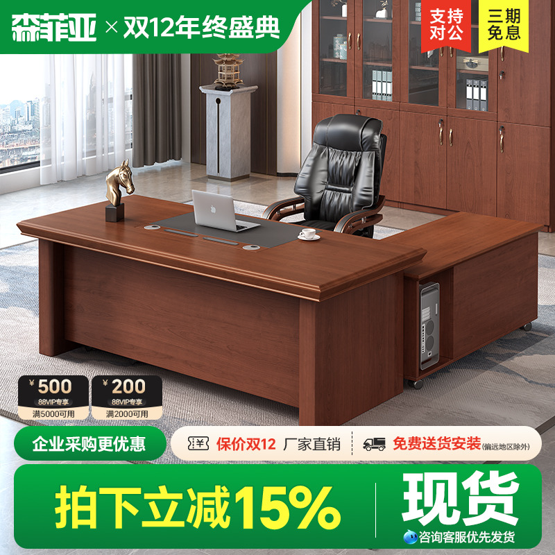 森菲亚老板桌新中式老板办公桌