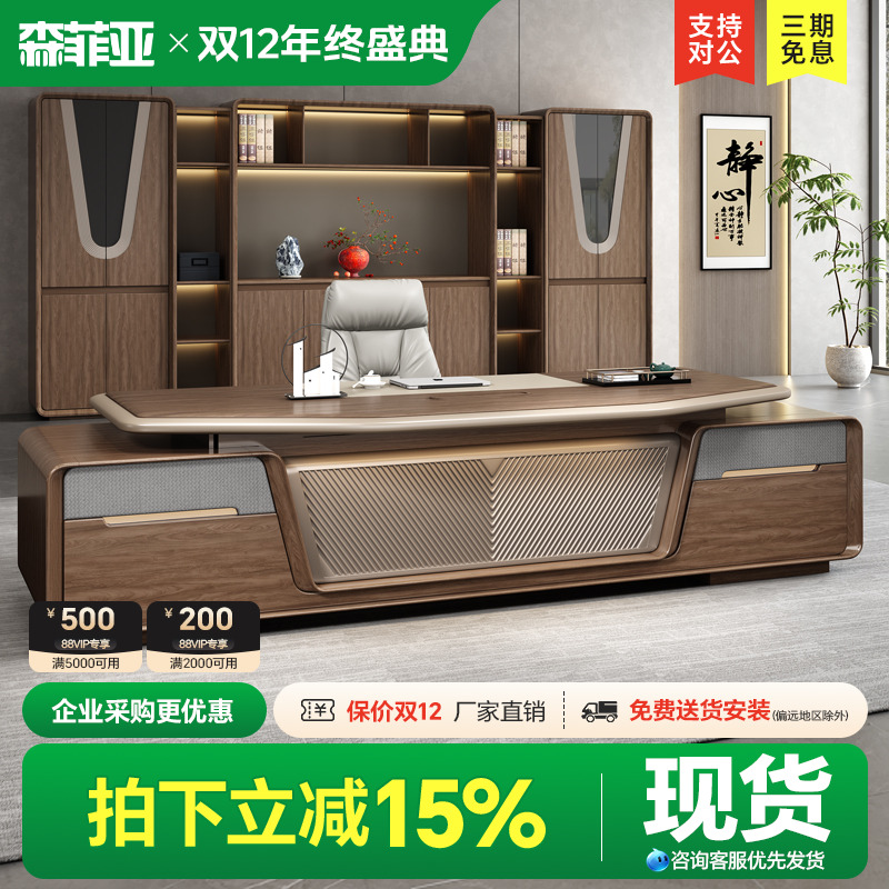 【升级E0板材】新中式老板桌班台