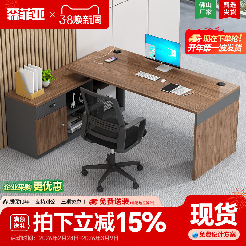 老板桌办公桌椅组合简约现代大班台单人办公桌子商用经理主管桌