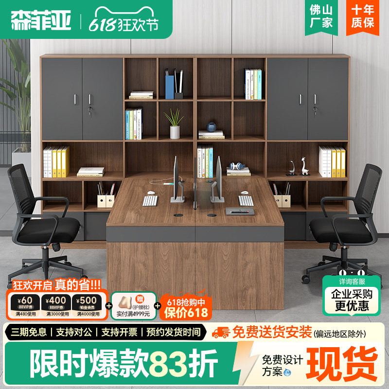 财务办公桌职员桌椅组合双人对坐办公室主管桌带高柜会计办公桌子