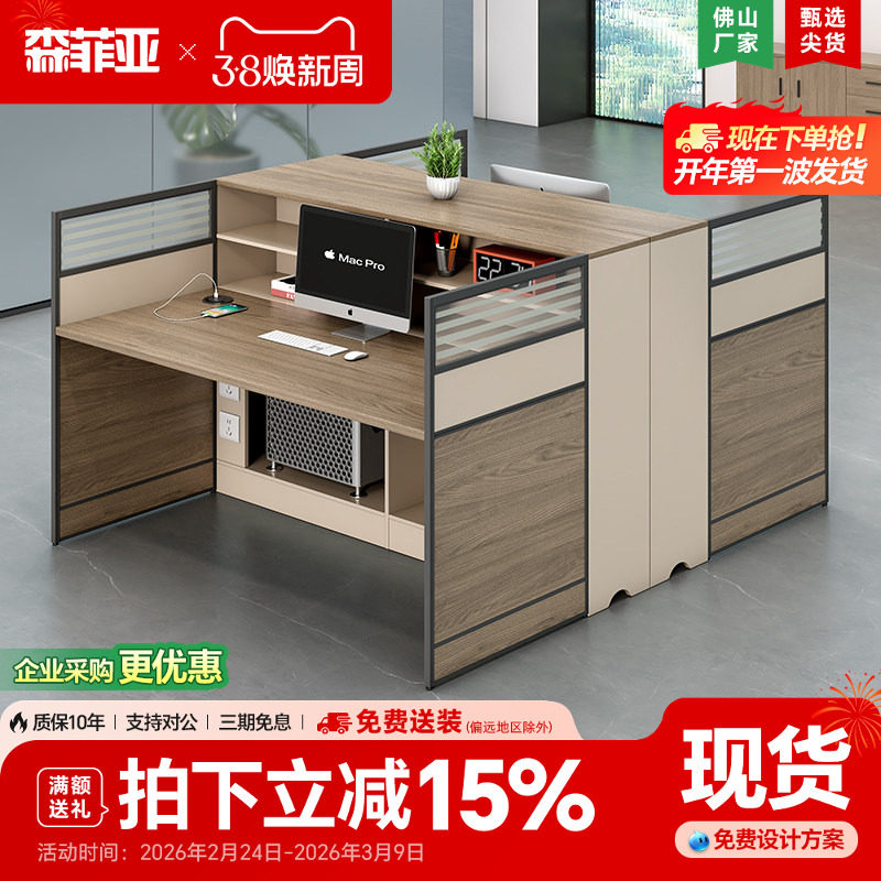 办公桌员工位四人位现代简约单人2/4/6人位办公室桌椅组合职员桌