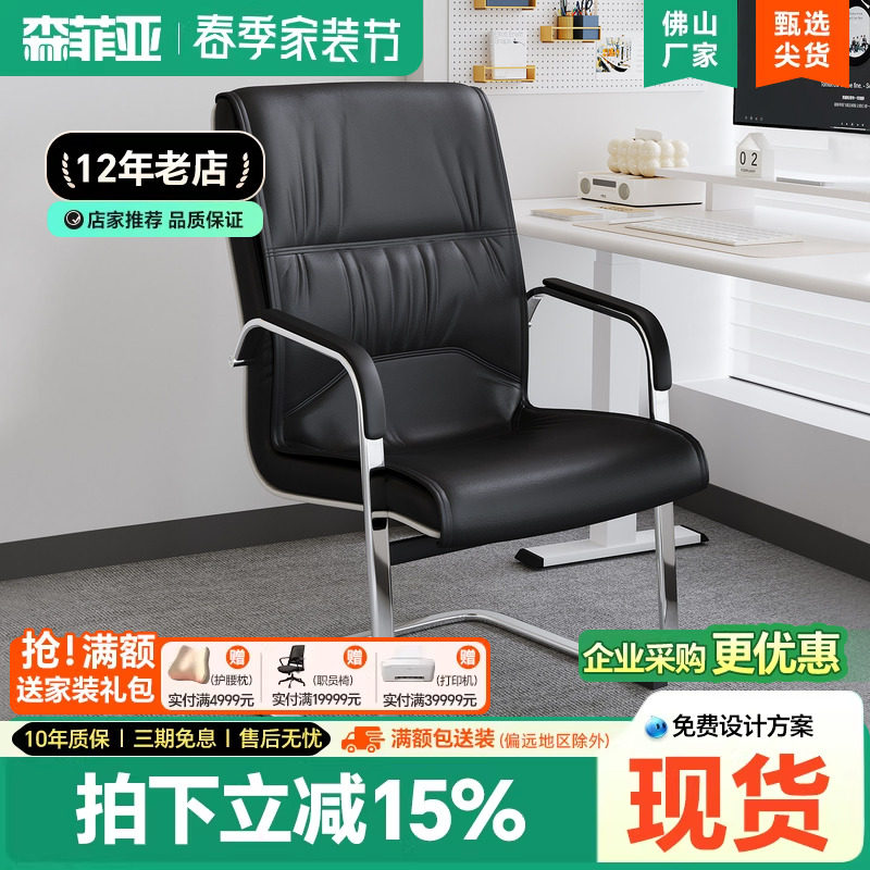 会议室椅子靠背弓形办公椅简约家用会议椅办公室麻将电脑凳子皮椅