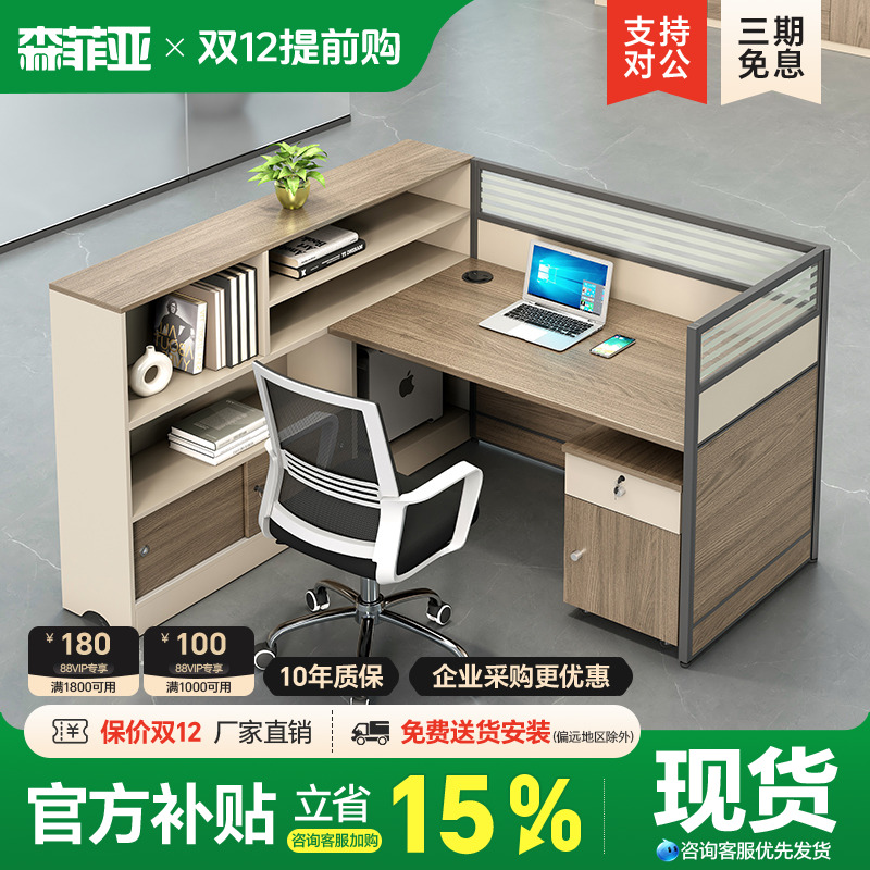 简约现代办公室桌椅组合企业专用