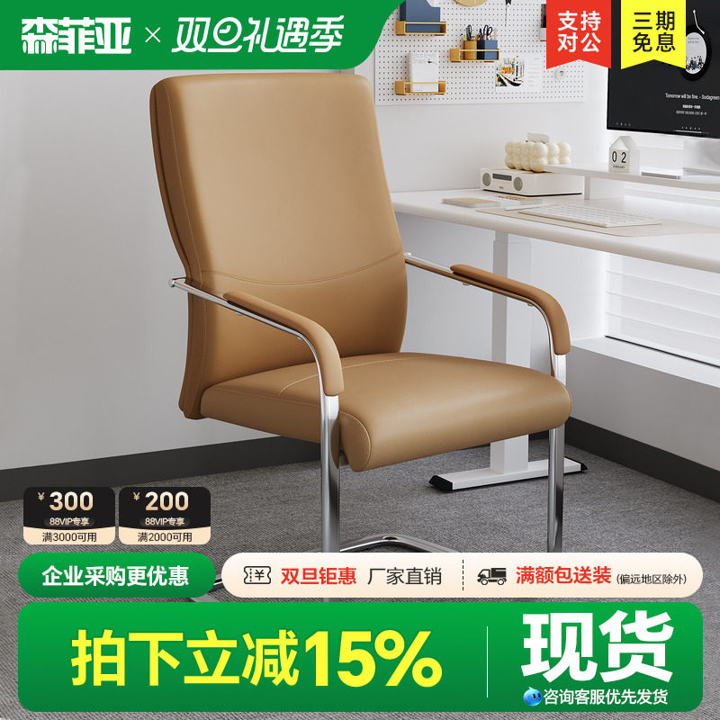 简约西皮职员办公椅会议椅商务会客椅一体弓形椅子舒适久坐电脑椅
