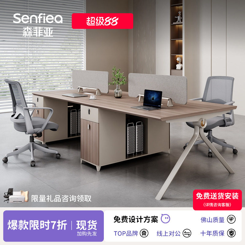 办公桌员工位简约四人位卡座办公室创意员工工位职员办公桌椅组合
